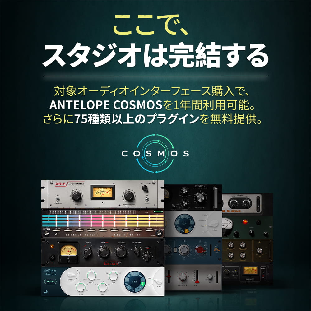 �оݥ����ǥ������󥿡��ե����������ǡ�ANTELOPE COSMOS��1ǯ�����Ѳ�ǽ��