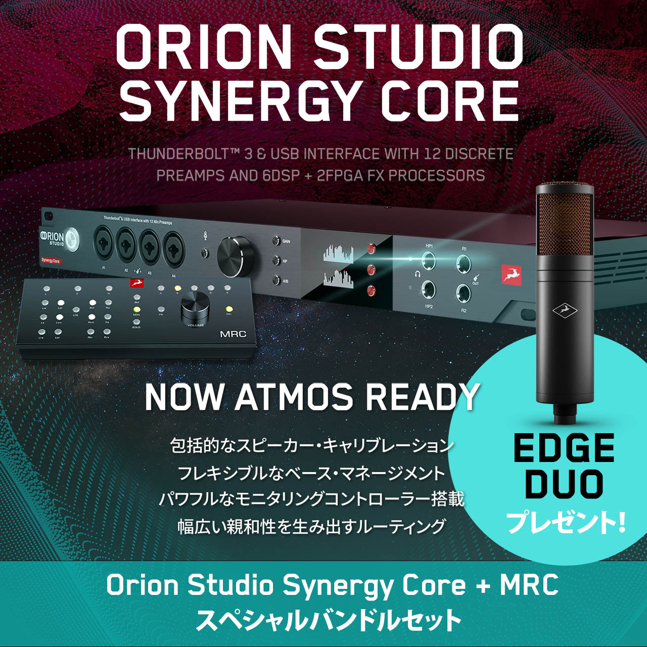 Antelope Audio Orion Studio Synergy Core MRCХɥ륻å
