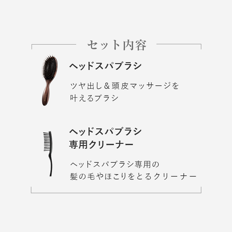 ヘアブラシ【プレゼント付き】 | ラ・カスタ ヘッドスパブラシ + 専用クリーナー < 選べるサンプルつき(ヘアソープ・ヘアマスク) > | ラカスタ ブラシ 関連画像2