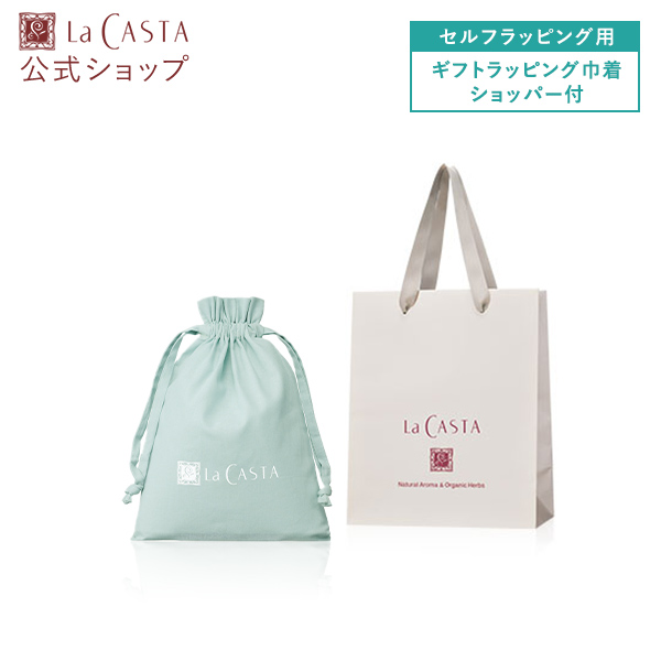La CASTA ラ・カスタ ラッピング |ギフトラッピング巾着