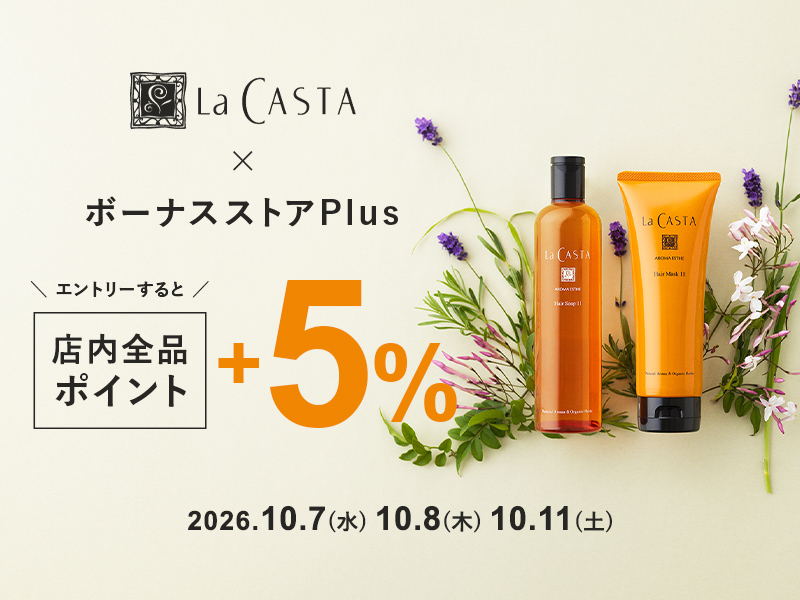 ラ・カスタ Yahoo!ショッピング店 - Yahoo!ショッピング