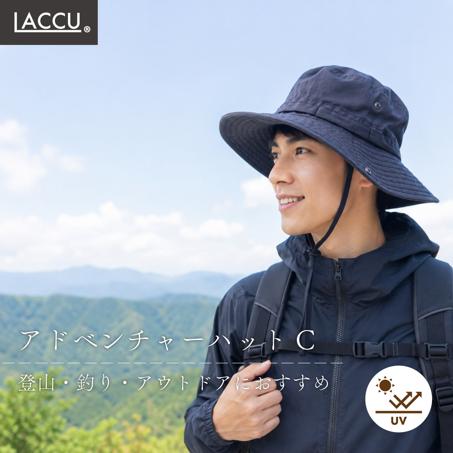 アドベンチャーハットC ネイビー UV対策 洗える帽子
