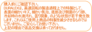 注意事項