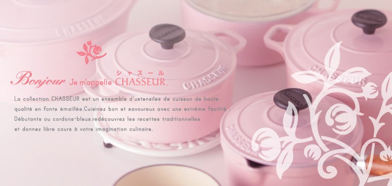 シャスール（CHASSEUR）サービングキャセロール（ピスタチオ