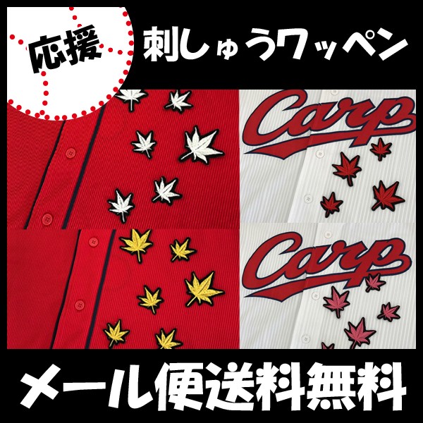 【最終値下げ‼️】広島カープ 刺繍オリジナルニッカズボン 広島カープ ニッカポッカ