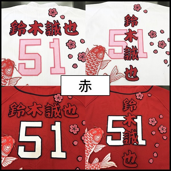 鈴木 選手　広島 カープ　シルエット　刺繍ワッペン Amazon.co.jp: 鈴木 選手 広島 カープ シルエット 刺繍ワッペン