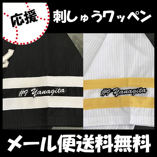 美品】ソフトバンクホークス 柳田悠岐 レプリカユニホーム M