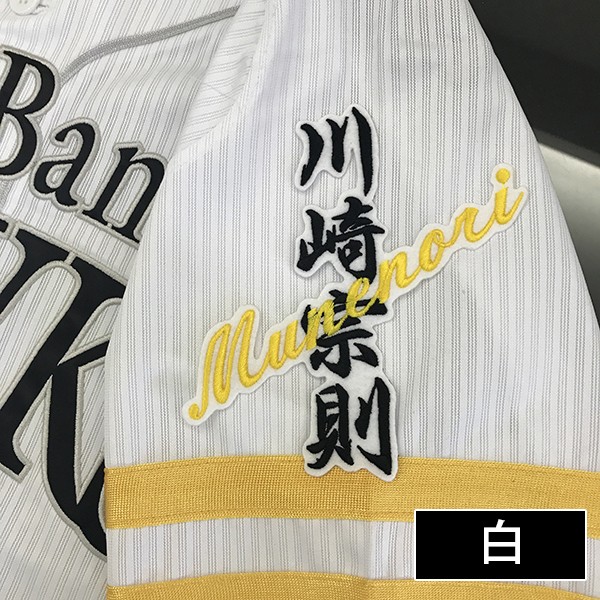 メール便送料無料】納期注意【ソフトバンクホークス 刺繍ワッペン 川崎