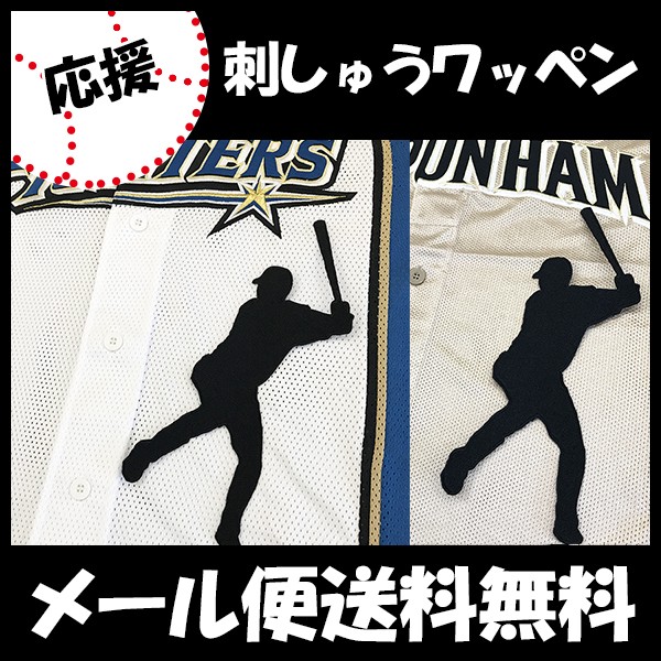 大谷翔平、藤浪晋太郎　ユニフォーム　刺繍 大谷翔平、藤浪晋太郎 ユニフォーム 刺繍（ミズノ 阪神