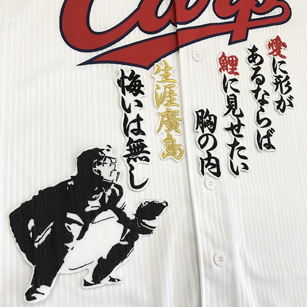 メール便送料無料】納期注意【広島カープ 刺繍ワッペン 坂倉