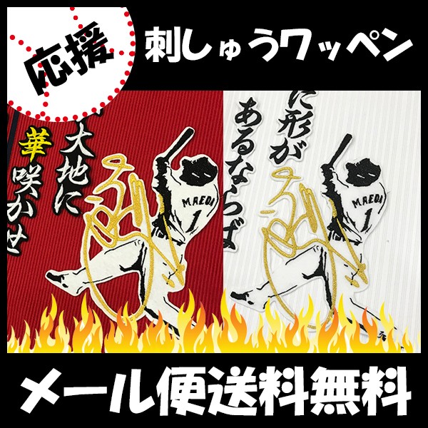 ブロスタ世界大会2019 刺繍ワッペン未使用未開封品額入り imgrc0074937307.jpg