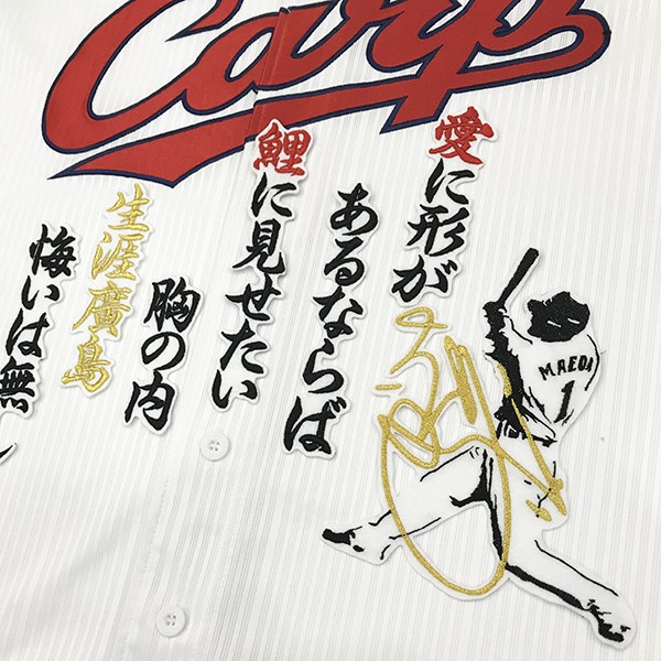 メール便送料無料】納期注意【広島カープ 刺繍ワッペン 前田 サイン付