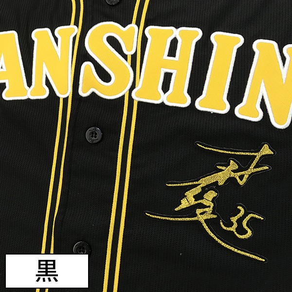 メール便送料無料】納期注意【阪神タイガース 刺繍ワッペン 才木