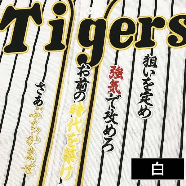 メール便送料無料】納期注意【阪神タイガース 刺繍ワッペン 坂本