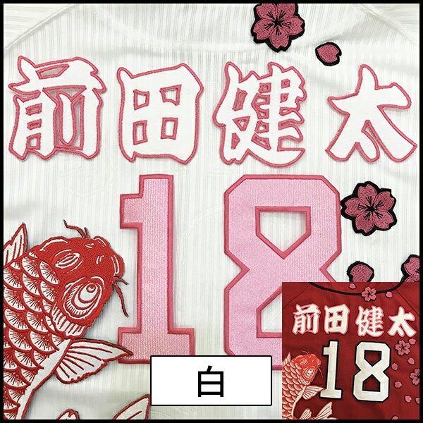 【未開封】カープ⭐︎前田健太 最多勝記念ユニフォーム　Lサイズ➕缶バッジ3個 未開封】カープ⭐︎前田健太 最多勝記念ユニフォーム Lサイズ➕缶