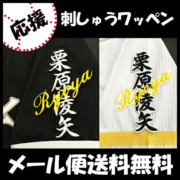 【美品】栗原陵矢 ホーム ユニフォーム M ワッペン付 ソフトバンクホークス 美品】栗原陵矢 ホーム ユニフォーム M ワッペン付 ソフトバンク