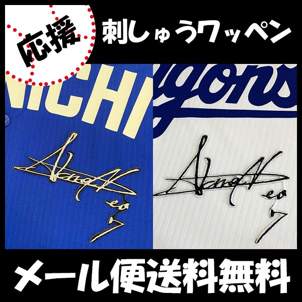 おまけ写真付き！【中日ドラゴンズ】 根尾昂 #7 直筆サインユニフォーム 根尾昂 直筆サインカード EPOCH 2023 中日ドラゴンズ - メルカリ