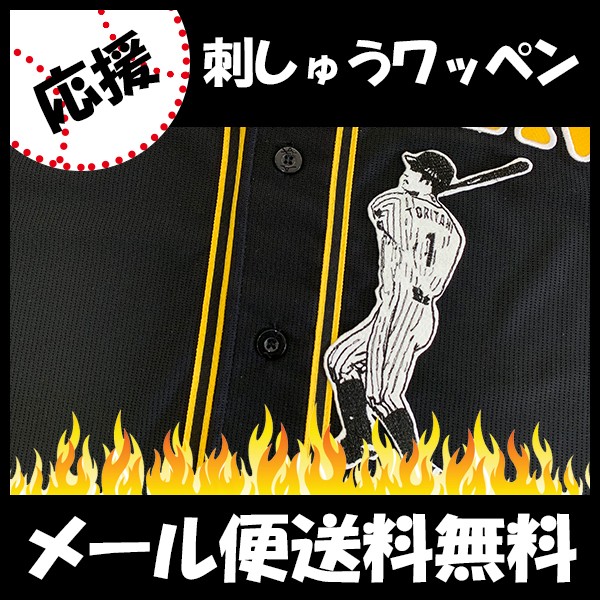 阪神タイガース　鳥谷敬　復刻ユニフォーム　LLサイズ　未使用　優勝ワッペン付き 阪神タイガース （L）鳥谷敬 ユニフォーム【キャプテンマーク