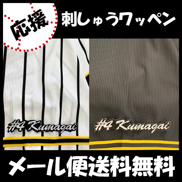 kumagai-number.jpg