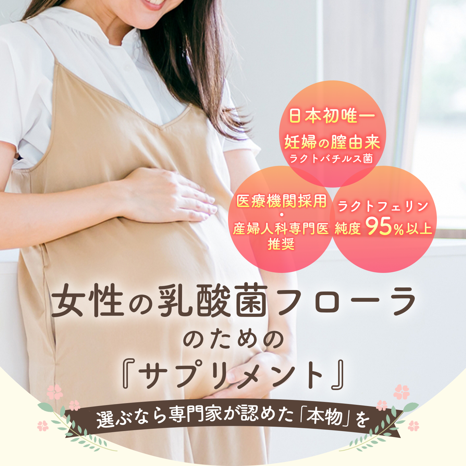 サンテ研究所ラクトショップYahoo!店 - Yahoo!ショッピング