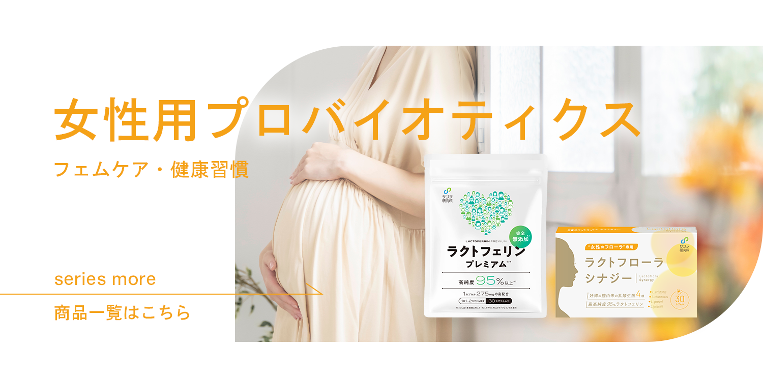 サンテ研究所ラクトショップYahoo!店 - Yahoo!ショッピング