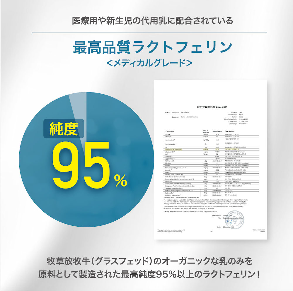 ラクトフェリン 高純度 30日分 完全無添加 1粒275mg (国内最大配合量