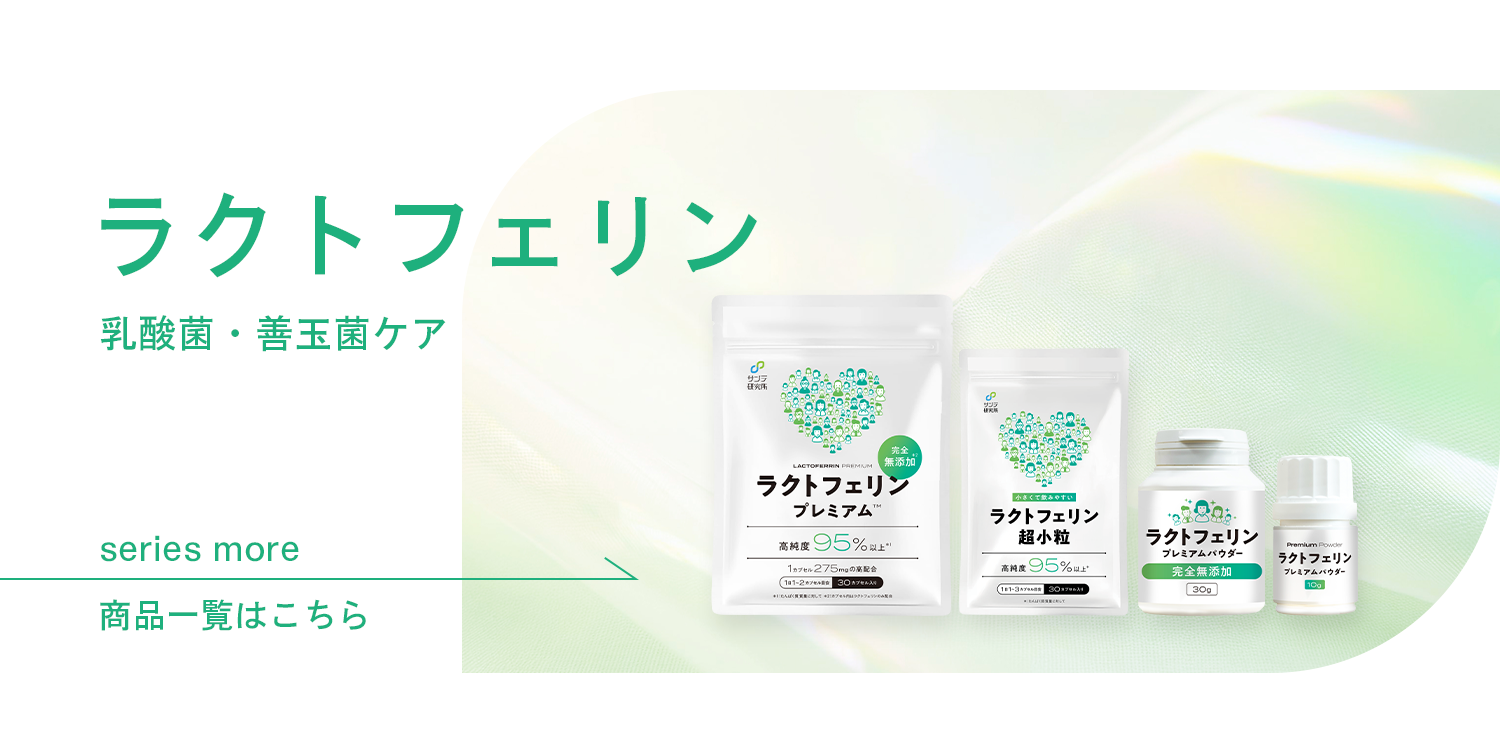 サンテ研究所ラクトショップYahoo!店 - Yahoo!ショッピング