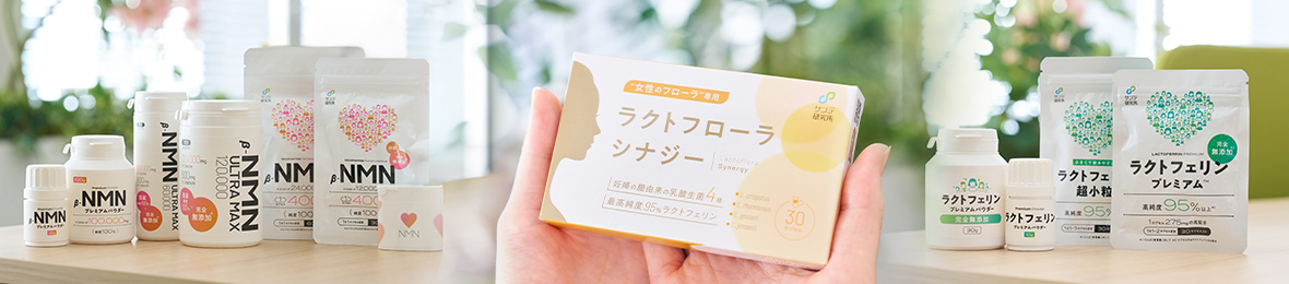サンテ研究所ラクトショップYahoo!店 ヘッダー画像