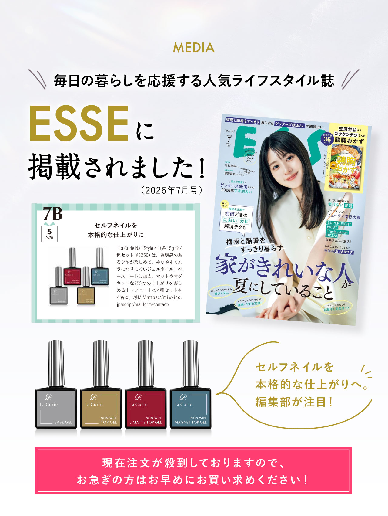 JNA本部認定講師監修】 ジェルネイル ベースジェル トップジェル