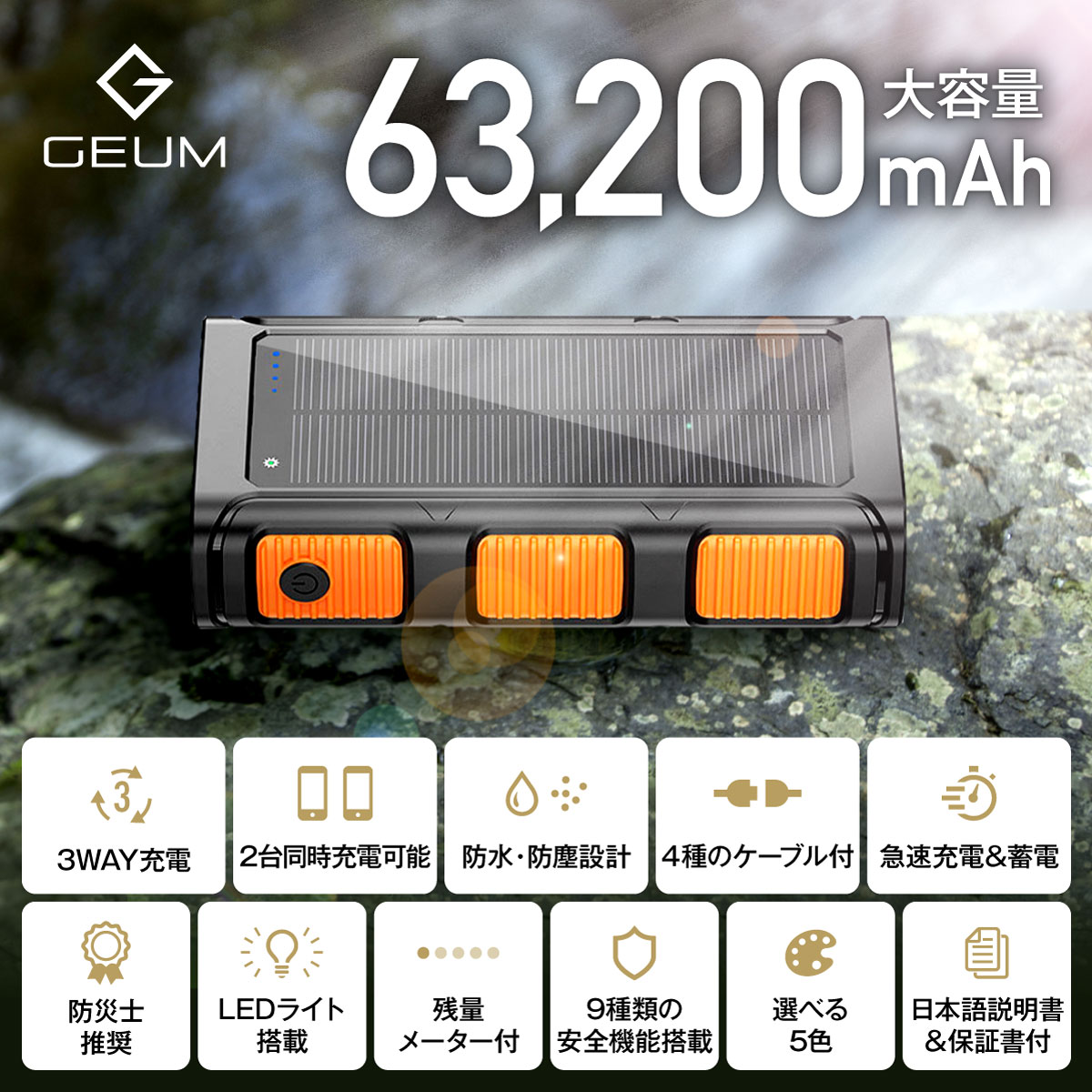 防災士推薦】モバイルバッテリー ソーラー 63200mAh スマホ充電 3WAY