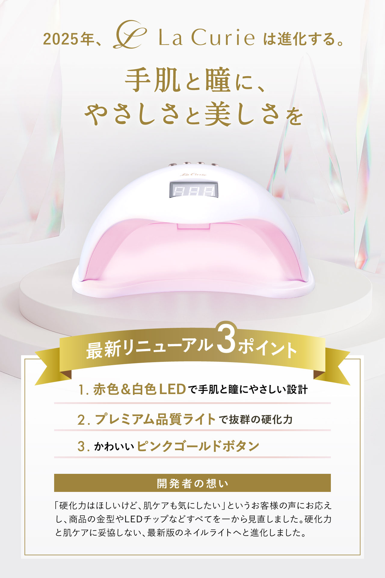 手肌想いの赤LED＆瞳に優しい白LED】ジェルネイルライト LED