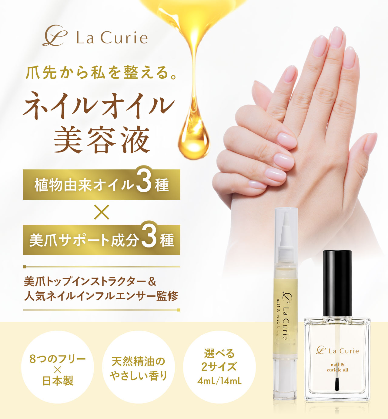 ネイルケア　爪化粧料　まとめ売り　11本セット 新発売!美爪トップインストラクター監修】ネイルオイル 爪 美容液 ペン