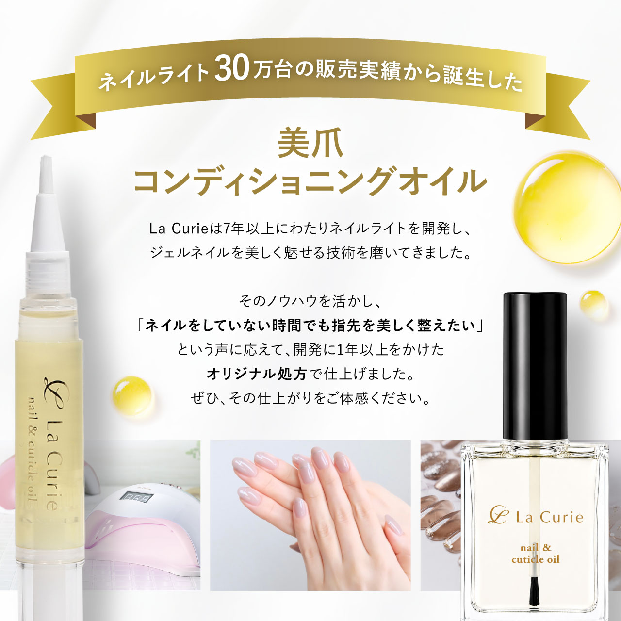新発売!美爪トップインストラクター監修】ネイルオイル 爪 美容液 ペン