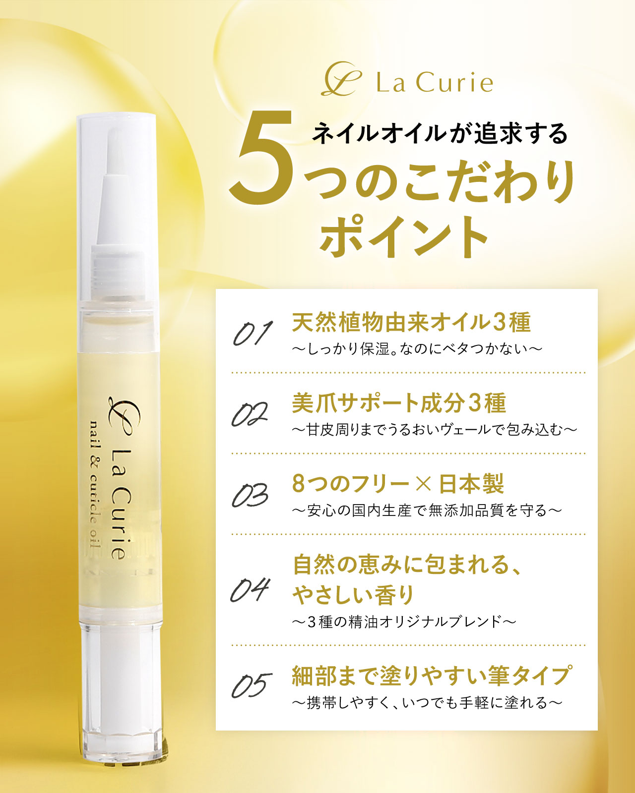新発売!美爪トップインストラクター監修】ネイルオイル 爪 美容液 ペン