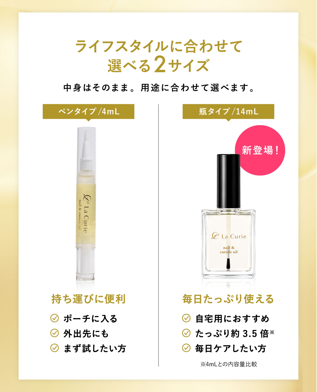 新発売!美爪トップインストラクター監修】ネイルオイル 爪 美容液 ペン
