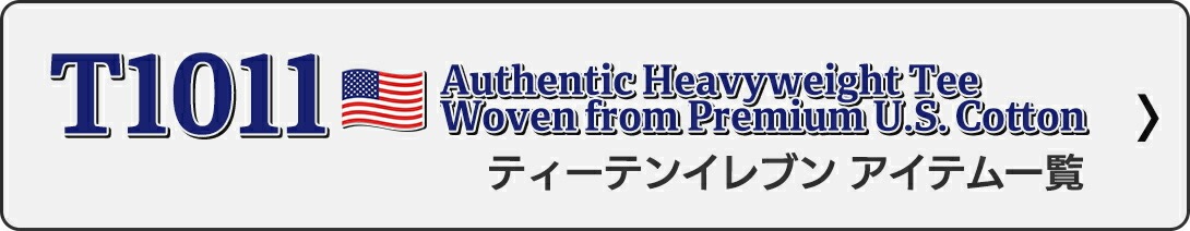 チャンピオン T1011商品一覧