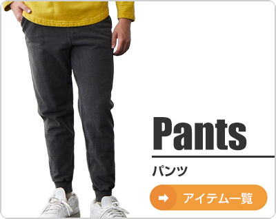 Goodon/スエットパンツ