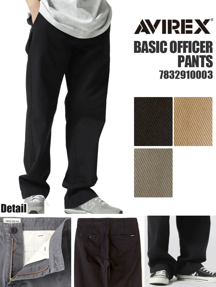 アビレックスチノパン