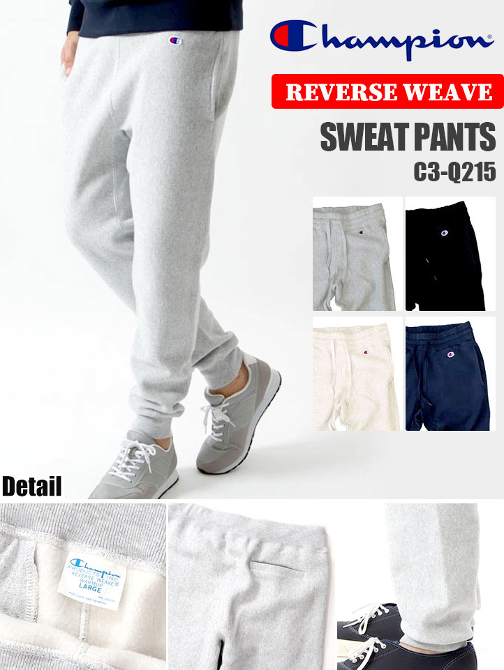 Champion チャンピオン リバースウィーブ スウェットパンツ 11.5