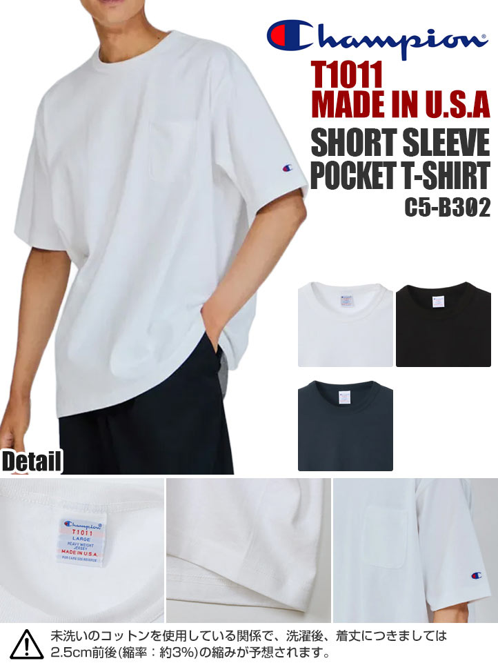 チャンピオンTシャツ