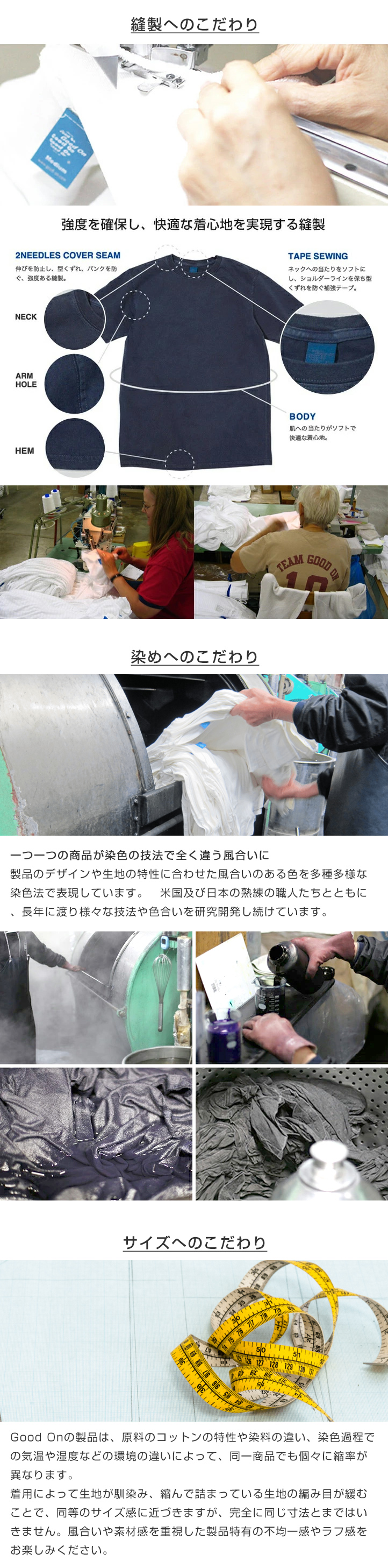 Goodon6つのこだわり