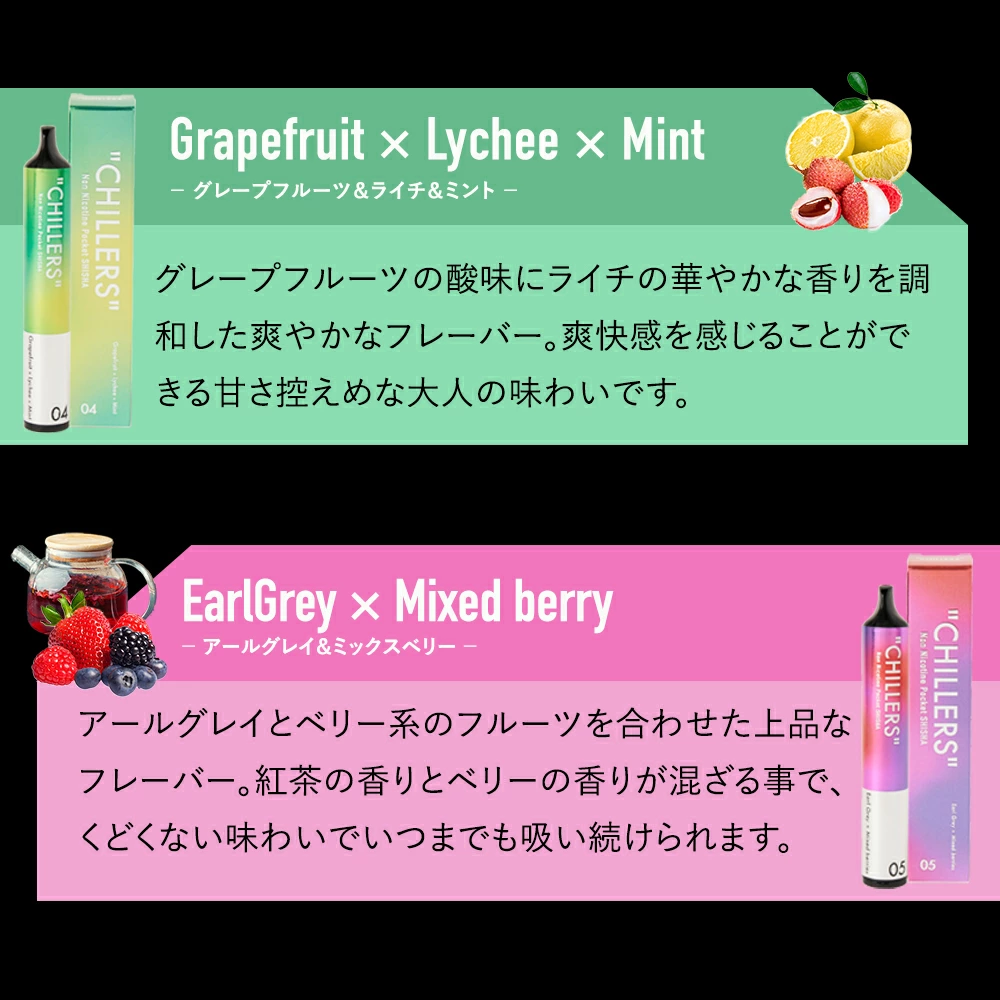 CHILLERS シーシャ 電子タバコ ベイプ 本体 使い捨て チラーズ お得8本