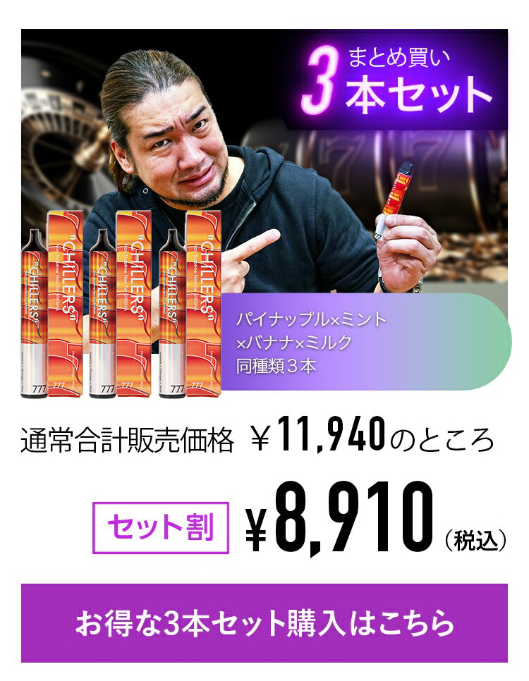 CHILLERS（チラーズ） シーシャ 本体 使い捨て シバターコラボ限定
