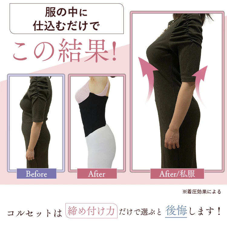 DollyStyle スリムコルセット Mサイズ 2個セット スリムコルセットお得2着セット くびれ 肋骨 補正下着 ウエスト