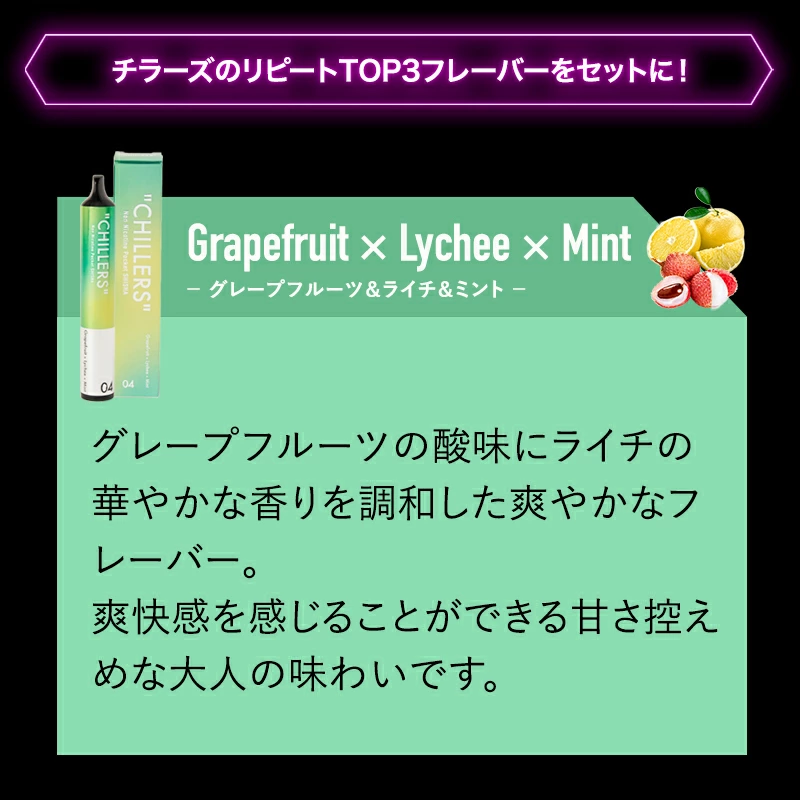 CHILLERS（チラーズ） シーシャ 本体 使い捨て ベストセラーギフトBOX3