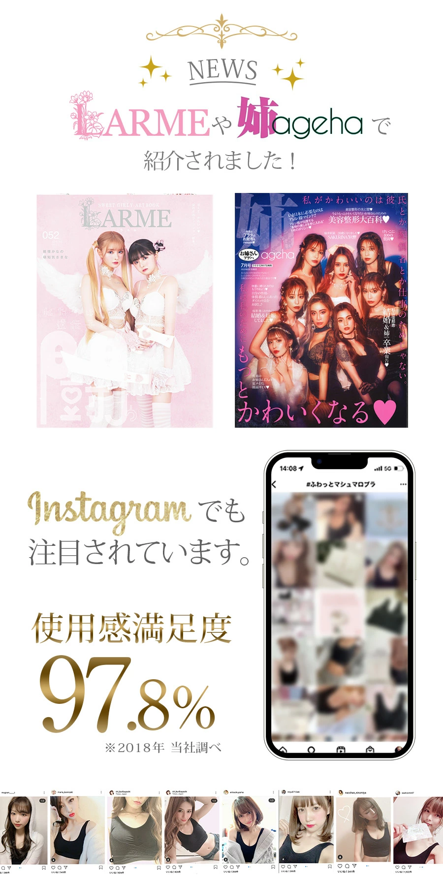 メディア・SNSでも評判