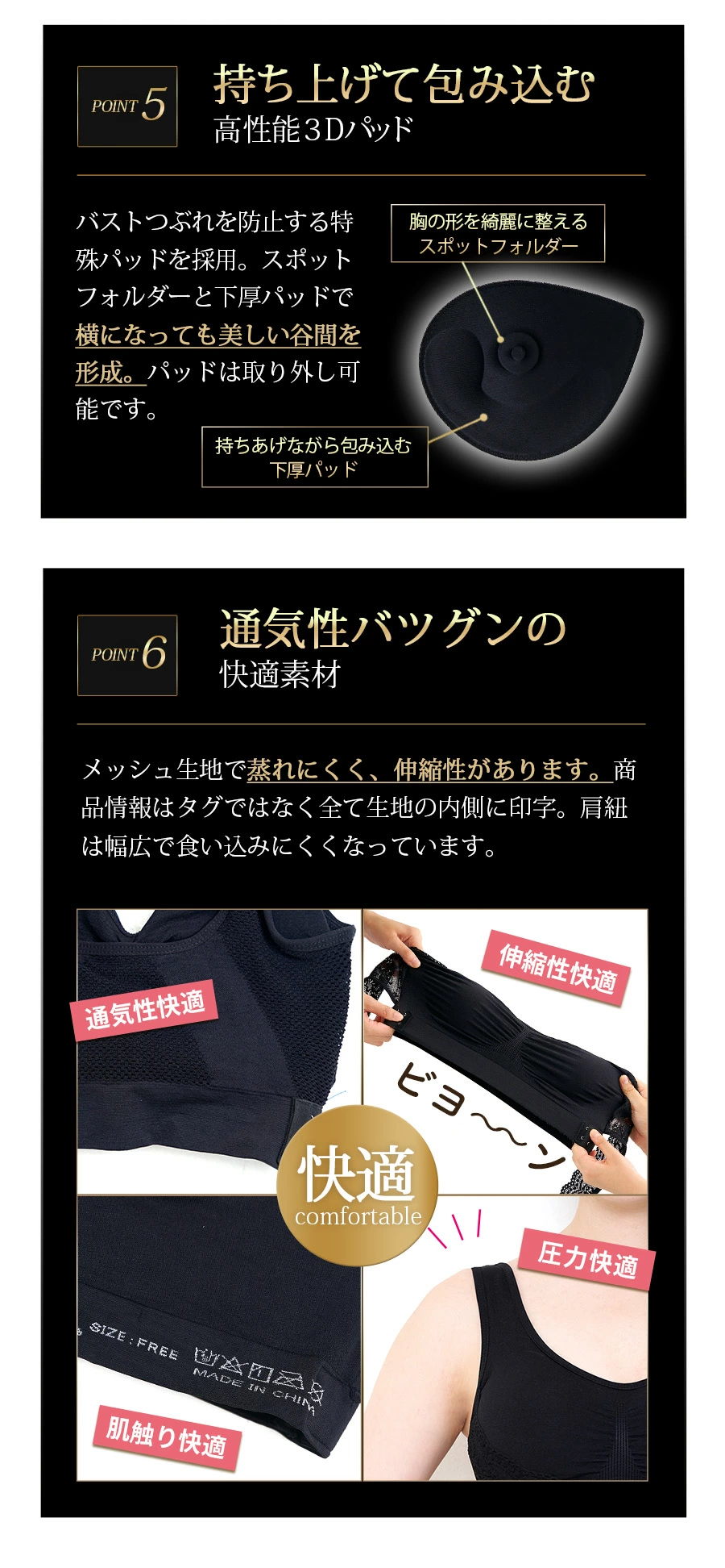 特徴5〜6