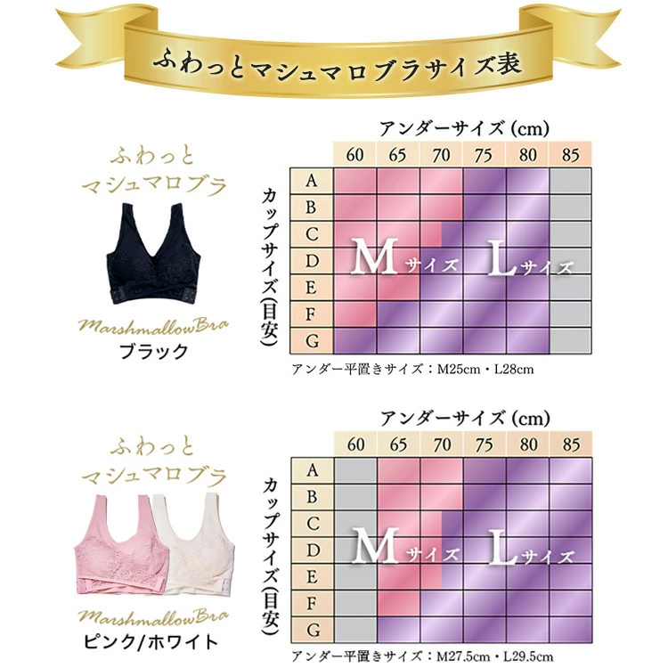ナイトブラ 育乳ブラ 昼夜兼用 ふわっとマシュマロブラ｜公式｜40代 30