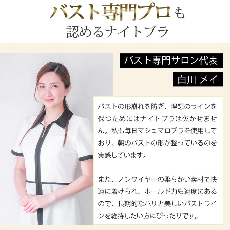 ナイトブラ 育乳ブラ 昼夜兼用 ふわっとマシュマロブラお得3枚セット