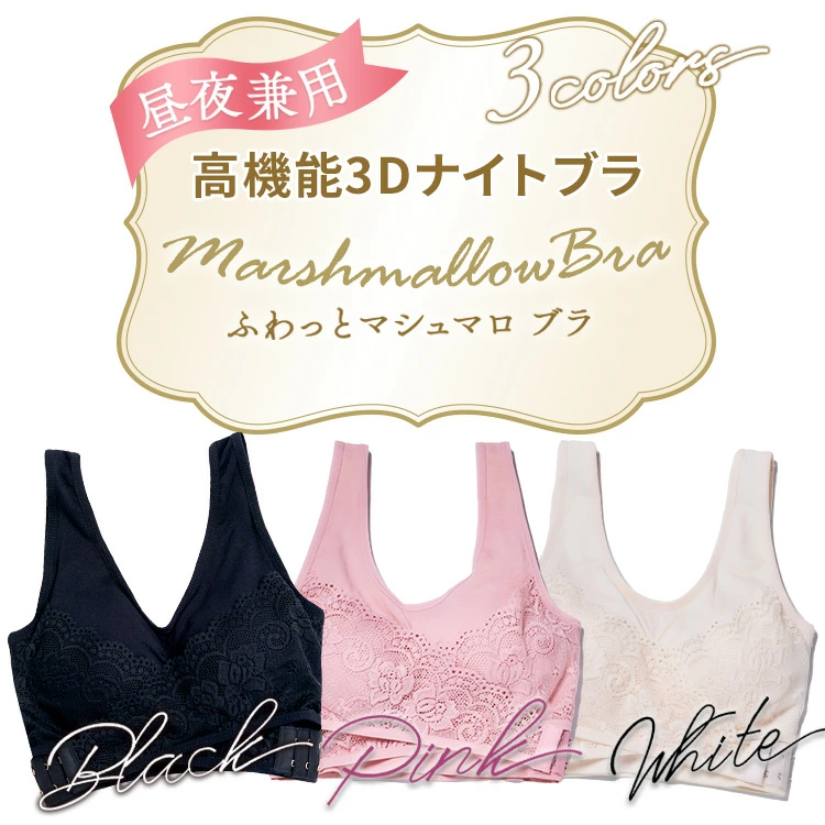 ナイトブラ 育乳ブラ 昼夜兼用 ふわっとマシュ...の詳細画像1